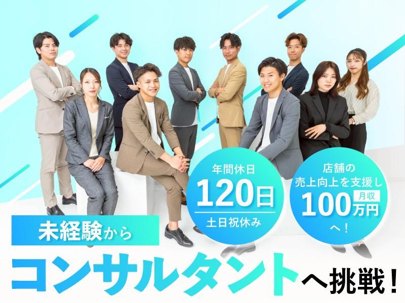 株式会社ＢＥＹＯＮＤ-0009の求人・転職情報