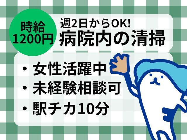株式会社ホットスタッフ神戸のアルバイト・バイト求人情報-01