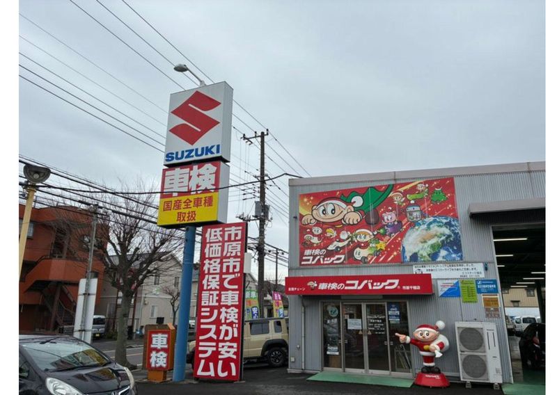 有限会社丸原自動車の求人・転職情報