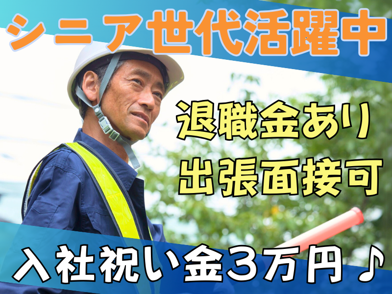 セキュニティ株式会社 水戸支社のアルバイト・バイト求人情報-02