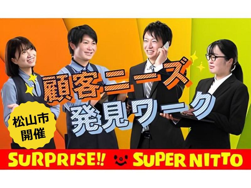 株式会社日東物産