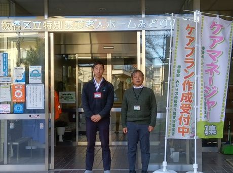社会福祉法人　奉優会の求人・転職情報