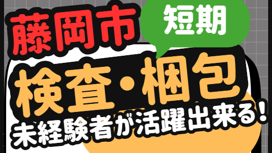 ティー・エム・エス株式会社 高崎駅東口支店