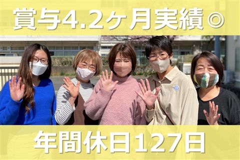 社会福祉法人訪問の家の求人・転職情報