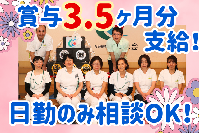 医療法人輝山会　輝山会記念病院の求人・転職情報