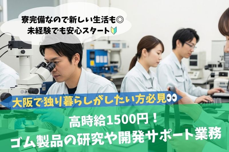 株式会社ブラステックの求人・転職情報