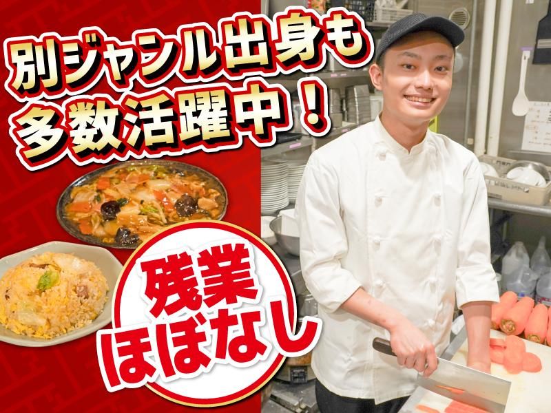 暖龍 イオンモール釧路昭和店(株式会社サプライズ)のアルバイト・バイト求人情報-02