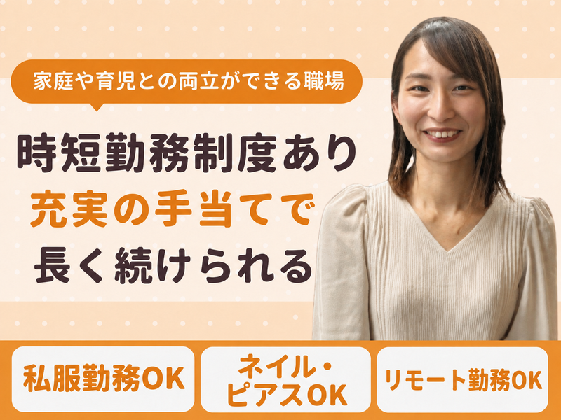 株式会社ドットラインホールディングスの求人・転職情報