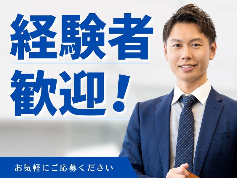 株式会社西日本ハウスの求人・転職情報