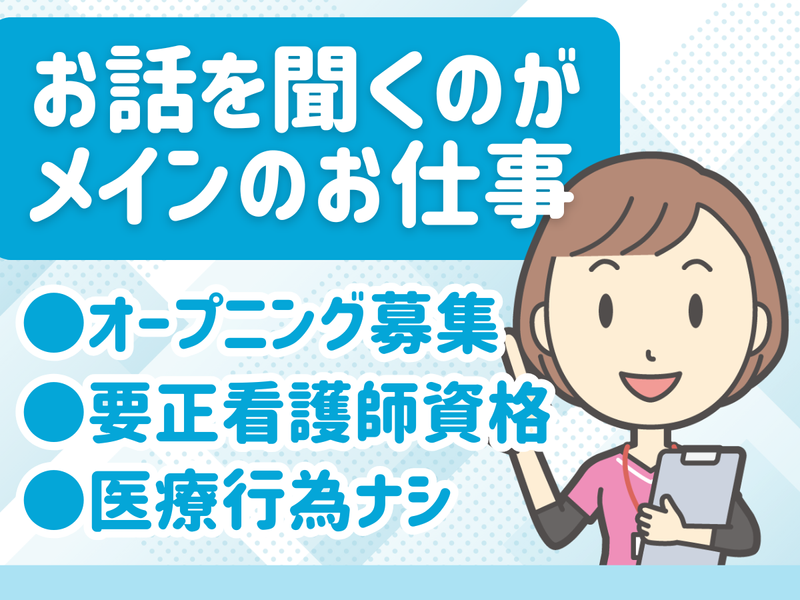 株式会社こもれびの求人・転職情報