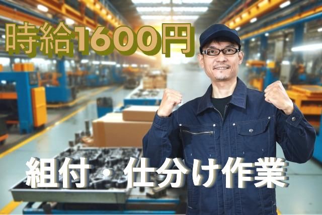 株式会社ウイング協和のアルバイト・バイト求人情報-02