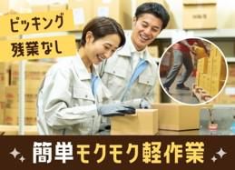 株式会社ジャパン・リリーフ　大阪支店