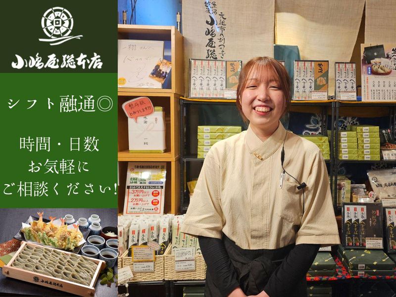 旬彩和膳　一翔のアルバイト・バイト求人情報-03