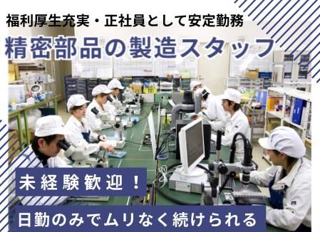 株式会社伊藤製作所の求人・転職情報