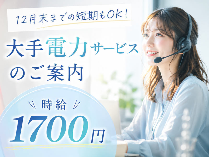 株式会社ヒューマン・ライジン　高田馬場CCのアルバイト・バイト求人情報-02