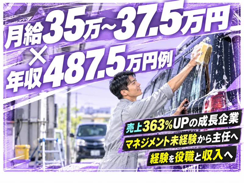 株式会社ジーアフターの求人・転職情報