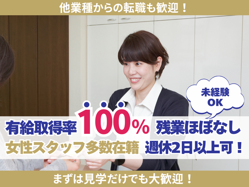 医療法人社団櫻雅会の求人・転職情報