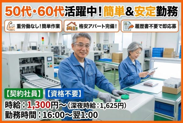 株式会社グロップエスシーの求人・転職情報