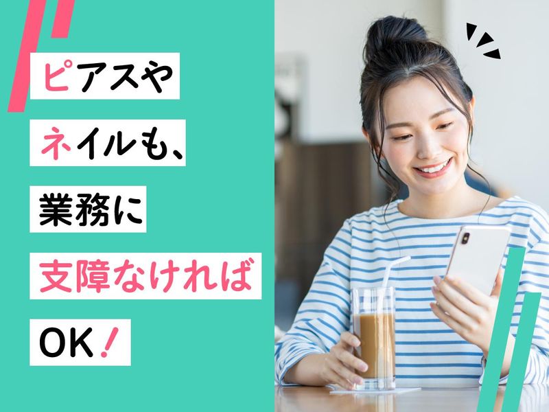 株式会社エーレックのアルバイト・バイト求人情報-16