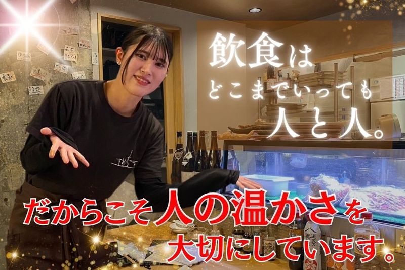 株式会社英淑の求人・転職情報