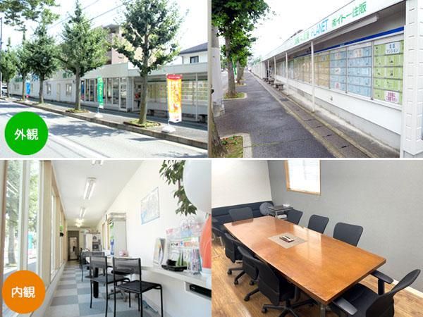 有限会社イトー住販のアルバイト・バイト求人情報-03