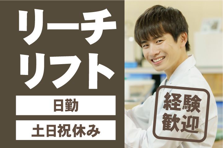 UTエージェント株式会社 関西第三CU