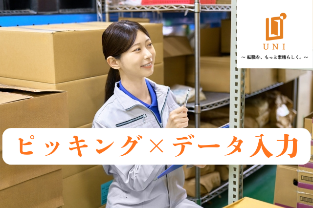 ユニファースト株式会社のアルバイト・バイト求人情報-49