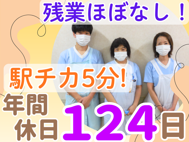 医療法人社団浩央会　国立さくら病院の求人・転職情報