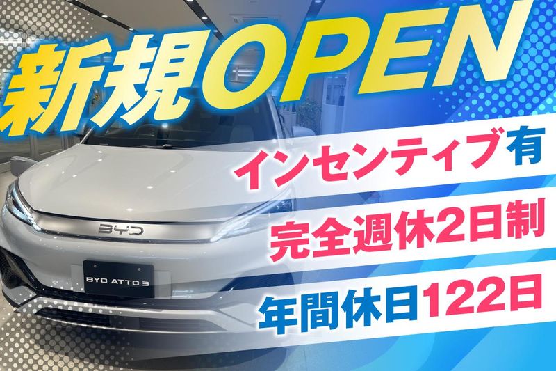 BYMotors株式会社の求人・転職情報