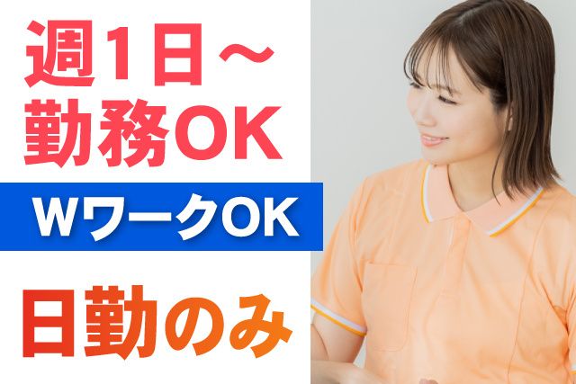 社会福祉法人 壮健会のアルバイト・バイト求人情報-04