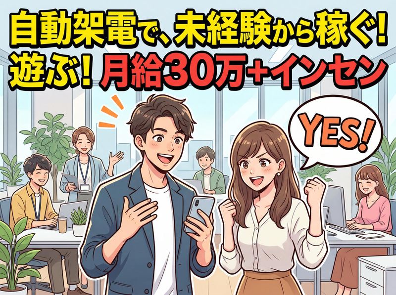 株式会社RIMのアルバイト・バイト求人情報-02