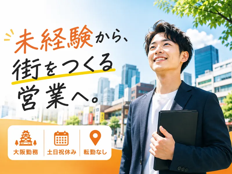 株式会社ユナイトコーポレーションの求人・転職情報