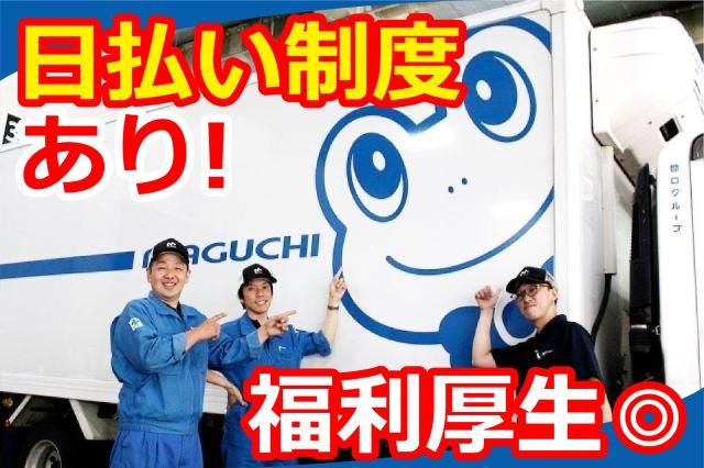 マグチ関東株式会社　川崎夜光出張所