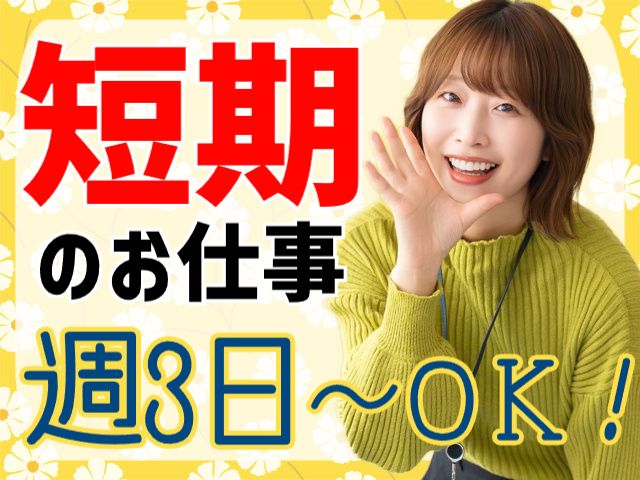 アルティウスリンク株式会社　東北支社のアルバイト・バイト求人情報-01