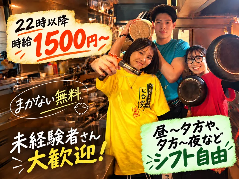 揚げたて串揚げと焼き鳥​​ ​てっちゃん手稲駅前店(JR手稲駅スグ)のアルバイト・バイト求人情報