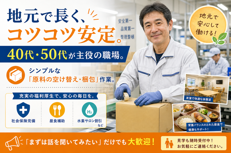南開工業株式会社のアルバイト・バイト求人情報-02