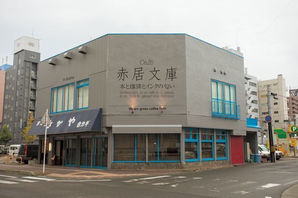 Cafe 赤居文庫のアルバイト・バイト求人情報-03