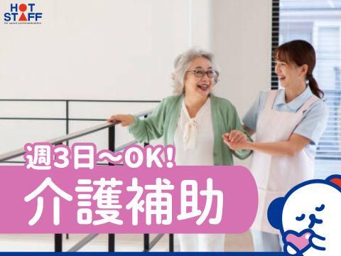 株式会社ホットスタッフ安芸(729)のアルバイト・バイト求人情報-02