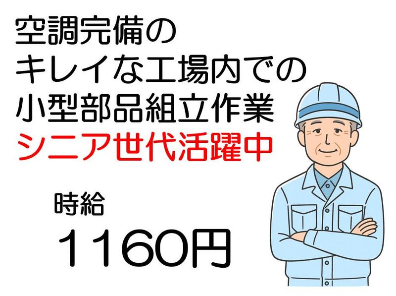 株式会社Beパートナーズ　東区西大寺五明(勤務地)のアルバイト・バイト求人情報-35