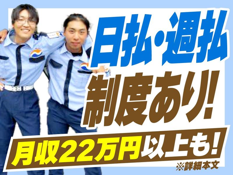 ナック警備保障株式会社の求人・転職情報