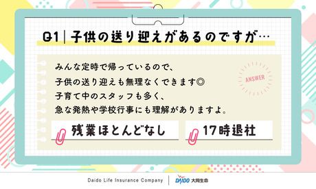 大同生命保険株式会社　仙台支社のアルバイト・バイト求人情報-02