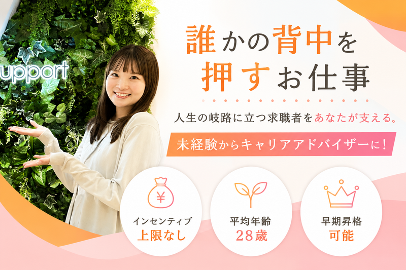 株式会社ファミリーサポートの求人・転職情報