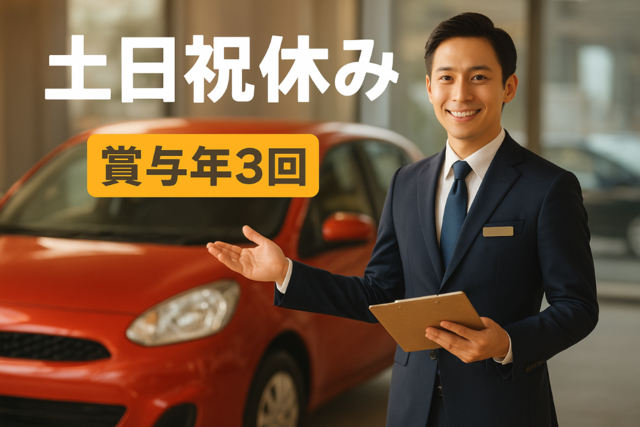 株式会社サポートサービス_東大阪営業所の求人・転職情報