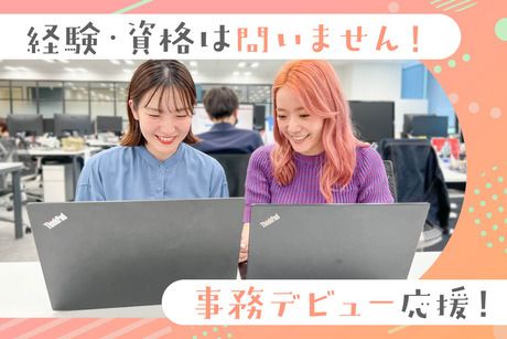 レバレジーズオフィスサポート株式会社の求人・転職情報