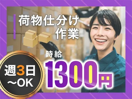 ヤマト・スタッフ・サプライ株式会社のアルバイト・バイト求人情報