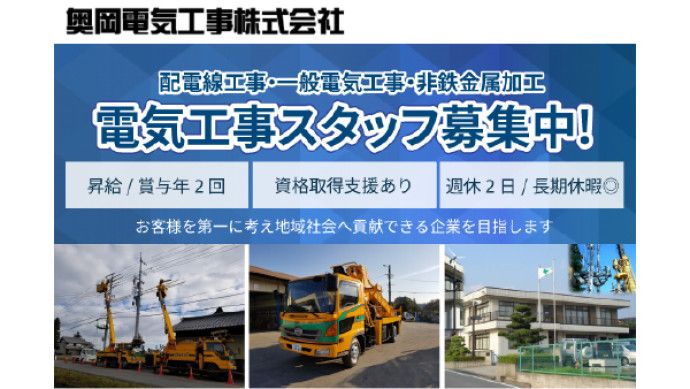 Sbrain株式会社の求人・転職情報
