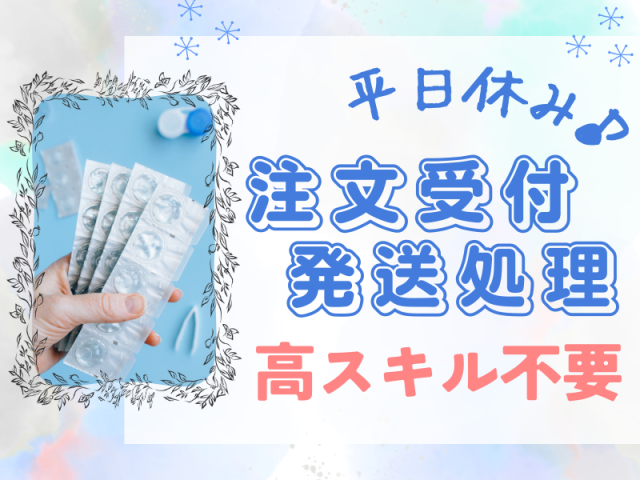 SocioFuture WIT株式会社のアルバイト・バイト求人情報-27