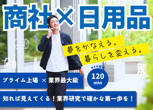 株式会社あらた