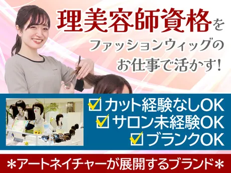 株式会社アートネイチャーの求人・転職情報