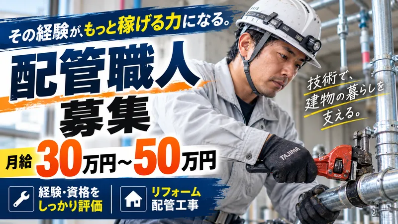株式会社エイチツーオーケアーズの求人・転職情報